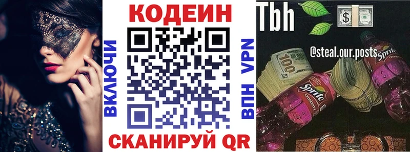 Codein Purple Drank  Воскресенск 