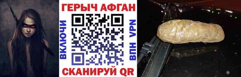 Героин афганец  нарко площадка Telegram  Воскресенск  купить наркоту 