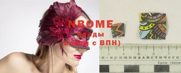 марки nbome Волоколамск