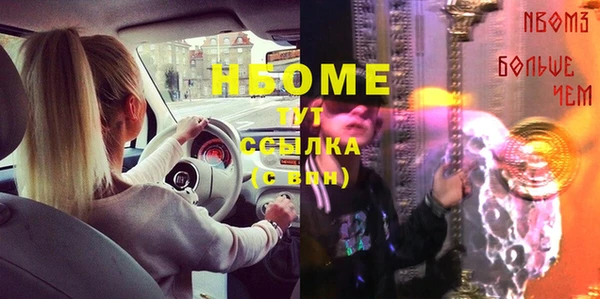 марки nbome Волоколамск